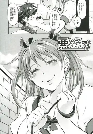 [Tokimachi Eisei] Kainushi-sama to Oyobi! - Call Me The Keeper Fhentai - Page 117