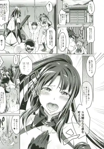 [Tokimachi Eisei] Kainushi-sama to Oyobi! - Call Me The Keeper Fhentai - Page 136