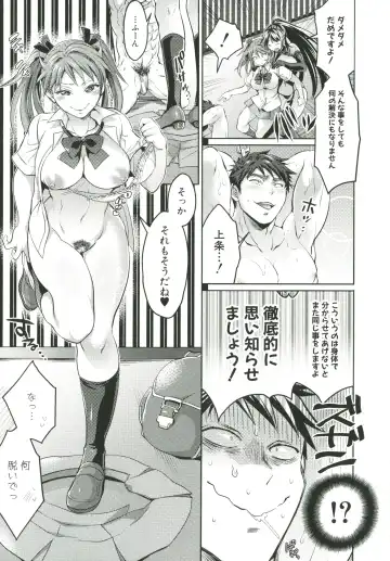 [Tokimachi Eisei] Kainushi-sama to Oyobi! - Call Me The Keeper Fhentai - Page 146