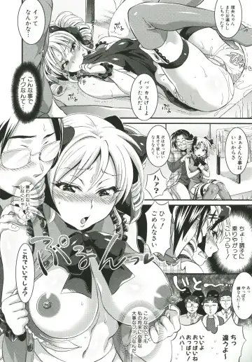 [Tokimachi Eisei] Kainushi-sama to Oyobi! - Call Me The Keeper Fhentai - Page 219