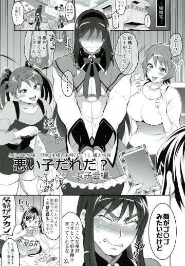 [Tokimachi Eisei] Kainushi-sama to Oyobi! - Call Me The Keeper Fhentai - Page 236
