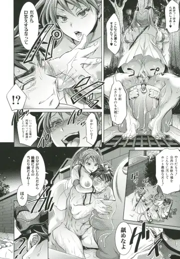 [Tokimachi Eisei] Kainushi-sama to Oyobi! - Call Me The Keeper Fhentai - Page 53