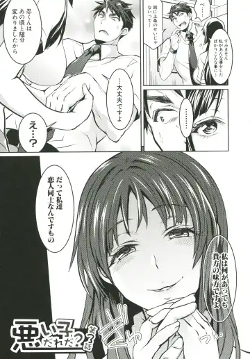 [Tokimachi Eisei] Kainushi-sama to Oyobi! - Call Me The Keeper Fhentai - Page 78