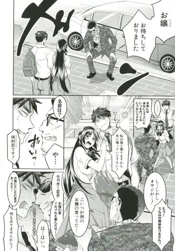 [Tokimachi Eisei] Kainushi-sama to Oyobi! - Call Me The Keeper Fhentai - Page 79