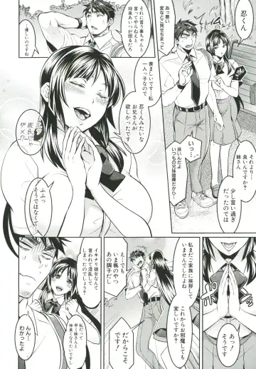 [Tokimachi Eisei] Kainushi-sama to Oyobi! - Call Me The Keeper Fhentai - Page 83