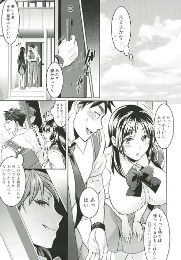 [Tokimachi Eisei] Kainushi-sama to Oyobi! - Call Me The Keeper Fhentai - Page 84