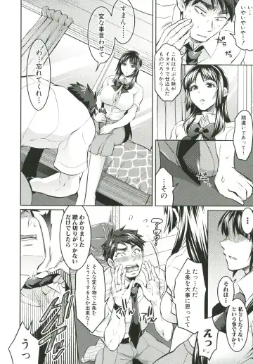 [Tokimachi Eisei] Kainushi-sama to Oyobi! - Call Me The Keeper Fhentai - Page 89