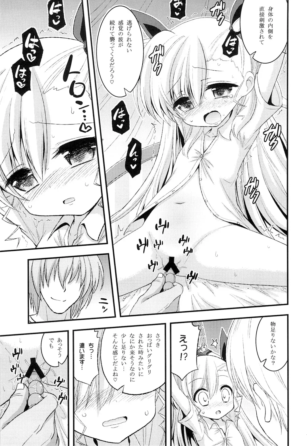 [Hasemi Ryo] Vivio to Einhart no Shoujo Kaihatsu Method Fhentai - Page 10