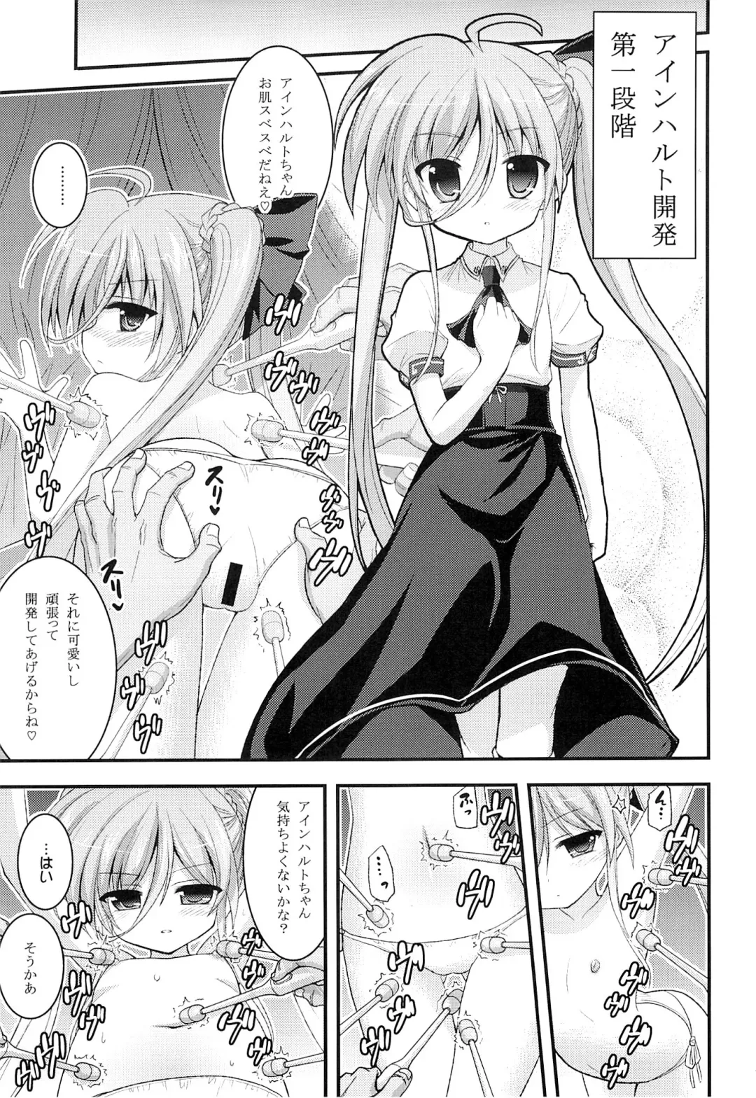 [Hasemi Ryo] Vivio to Einhart no Shoujo Kaihatsu Method Fhentai - Page 14