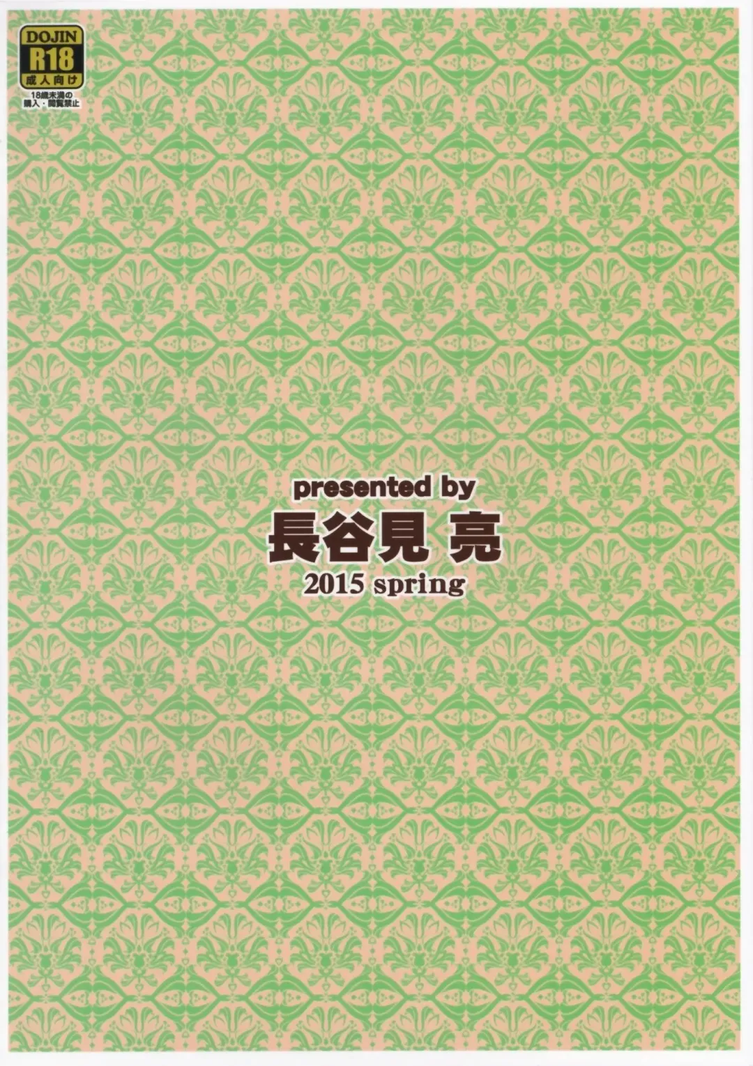 [Hasemi Ryo] Vivio to Einhart no Shoujo Kaihatsu Method Fhentai - Page 30