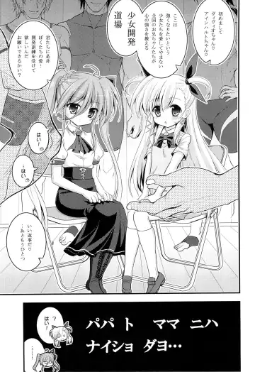 [Hasemi Ryo] Vivio to Einhart no Shoujo Kaihatsu Method Fhentai - Page 2
