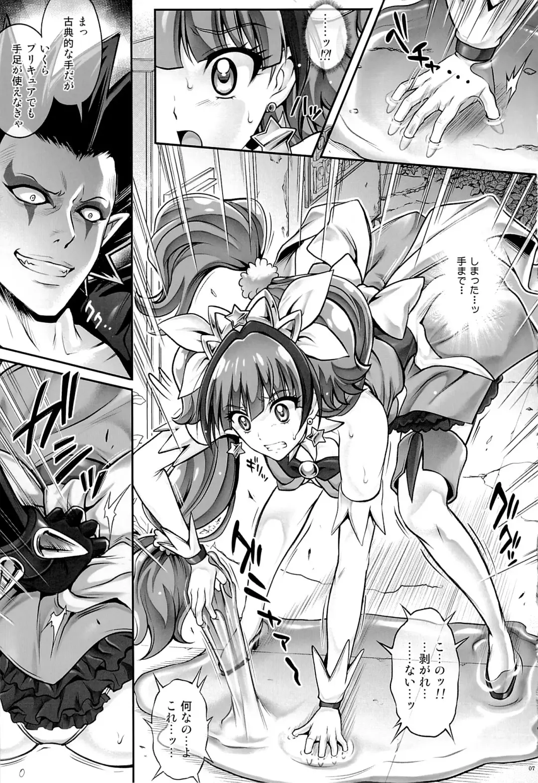 [Izumi - Reizei] T-23 OKAKUGO Fhentai - Page 6