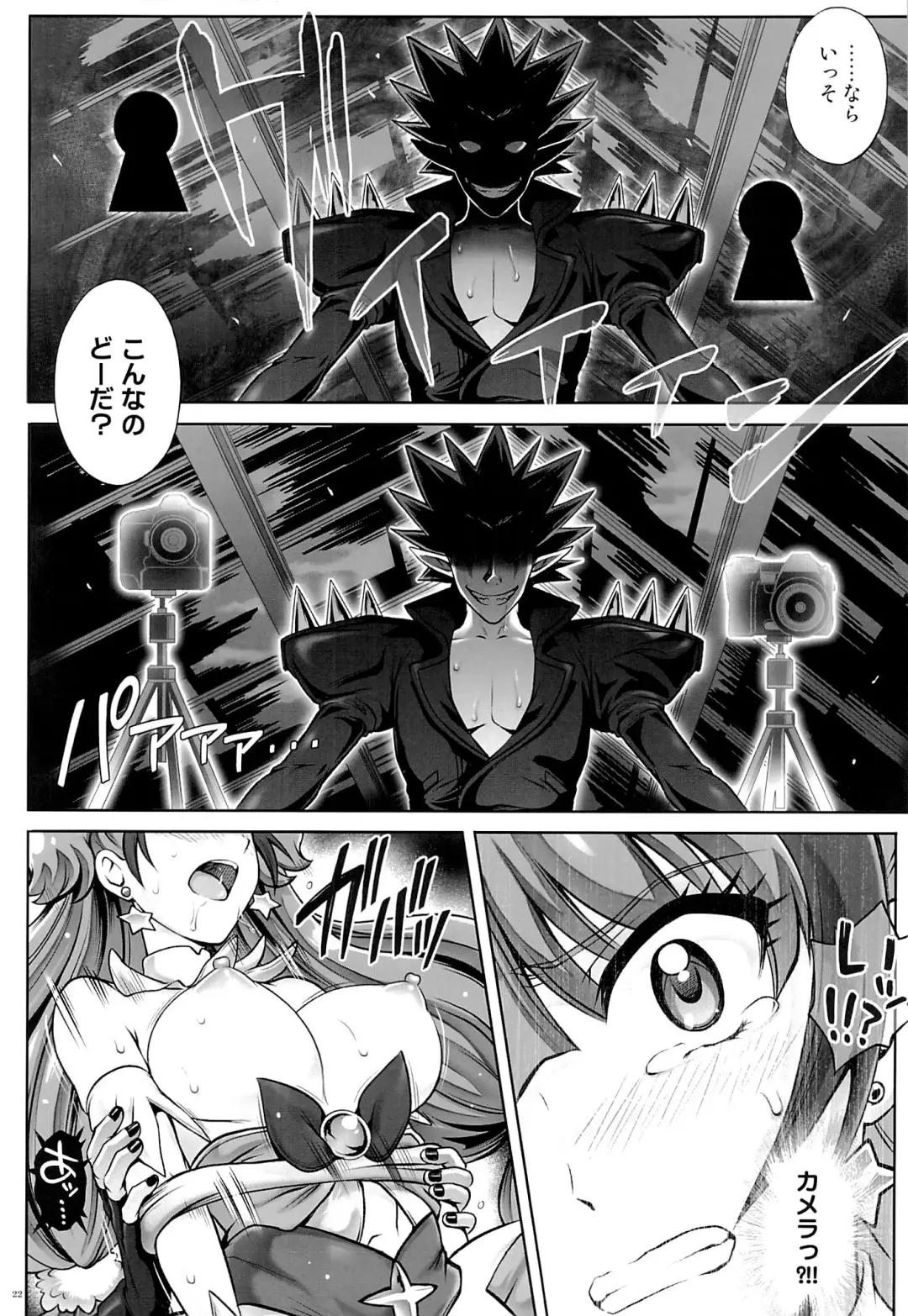 [Izumi - Reizei] T-23 OKAKUGO Fhentai - Page 21