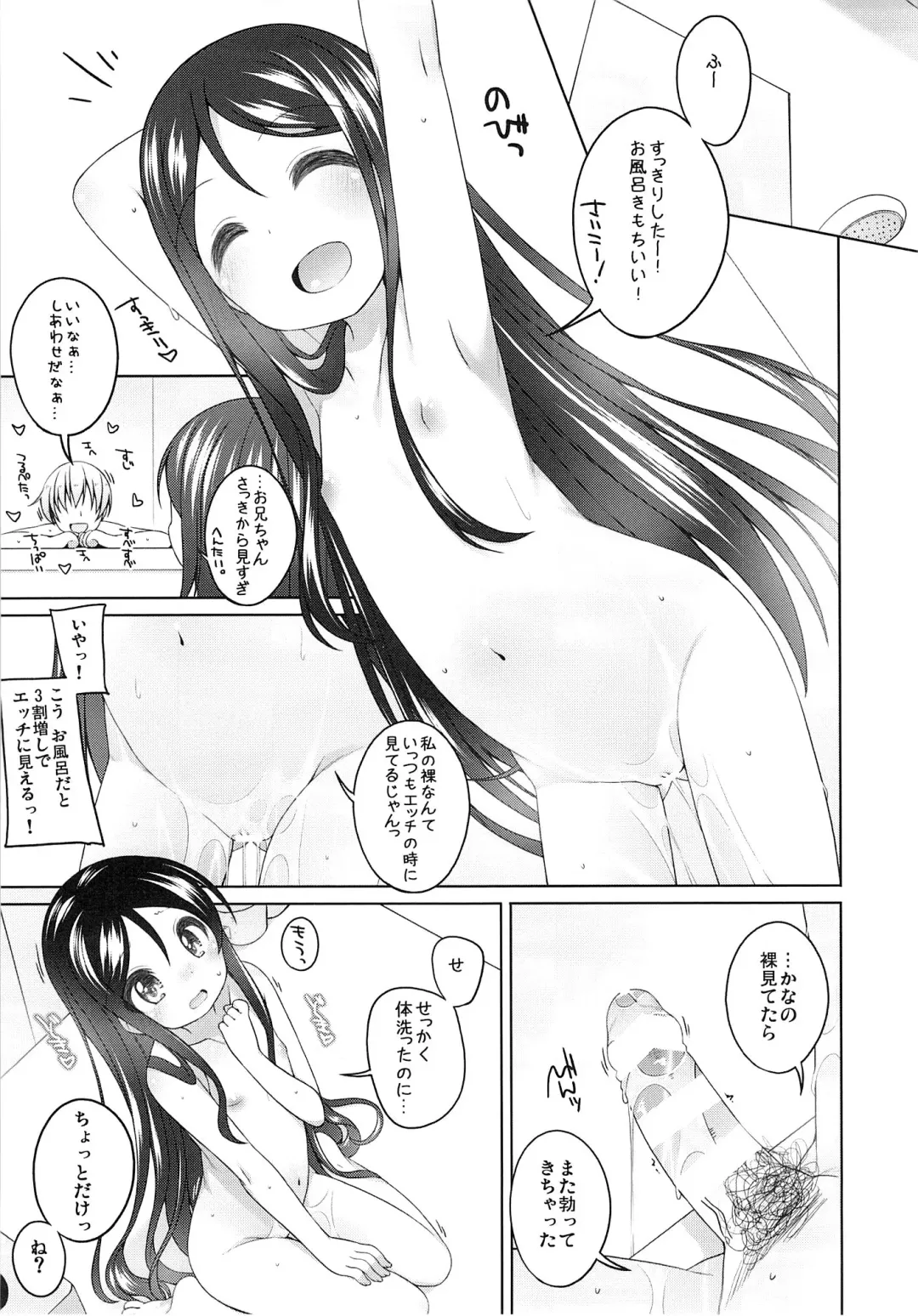 [Shouji Ayumu] Kana-chan Soushuuhen! Fhentai - Page 78