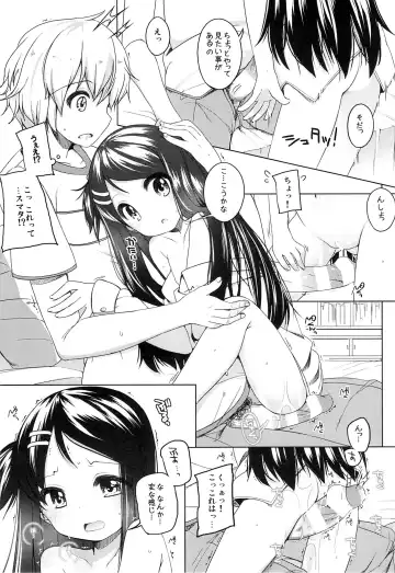 [Shouji Ayumu] Kana-chan Soushuuhen! Fhentai - Page 10