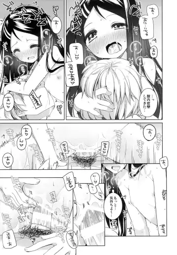 [Shouji Ayumu] Kana-chan Soushuuhen! Fhentai - Page 42