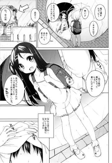 [Shouji Ayumu] Kana-chan Soushuuhen! Fhentai - Page 6