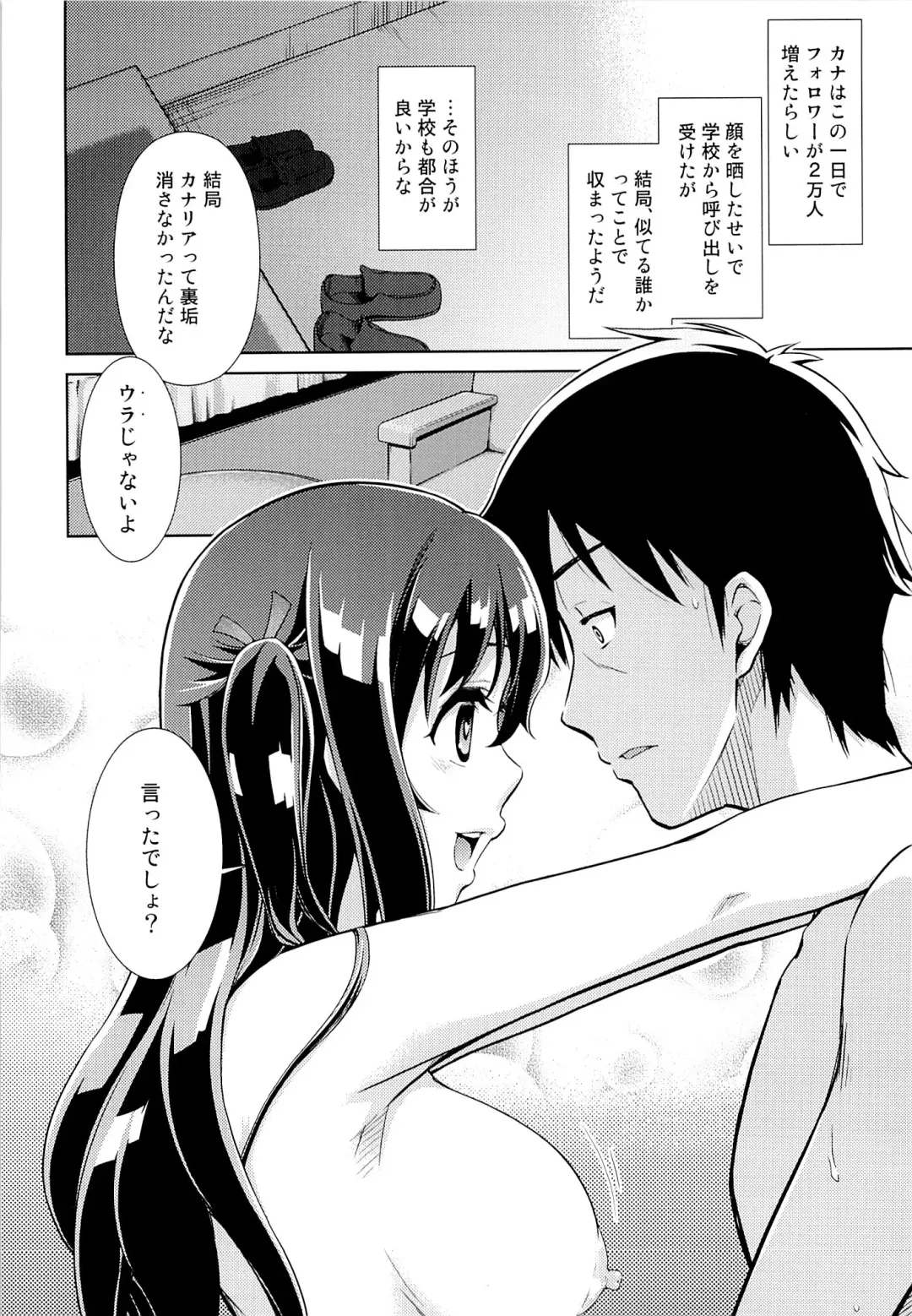 [Tanohito] Canaria Fhentai - Page 23