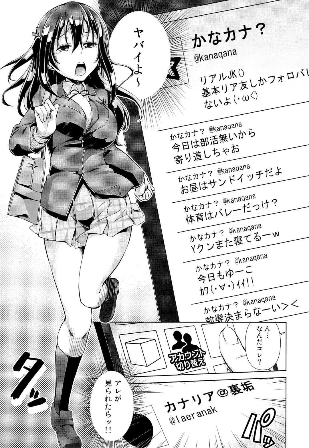 [Tanohito] Canaria Fhentai - Page 4