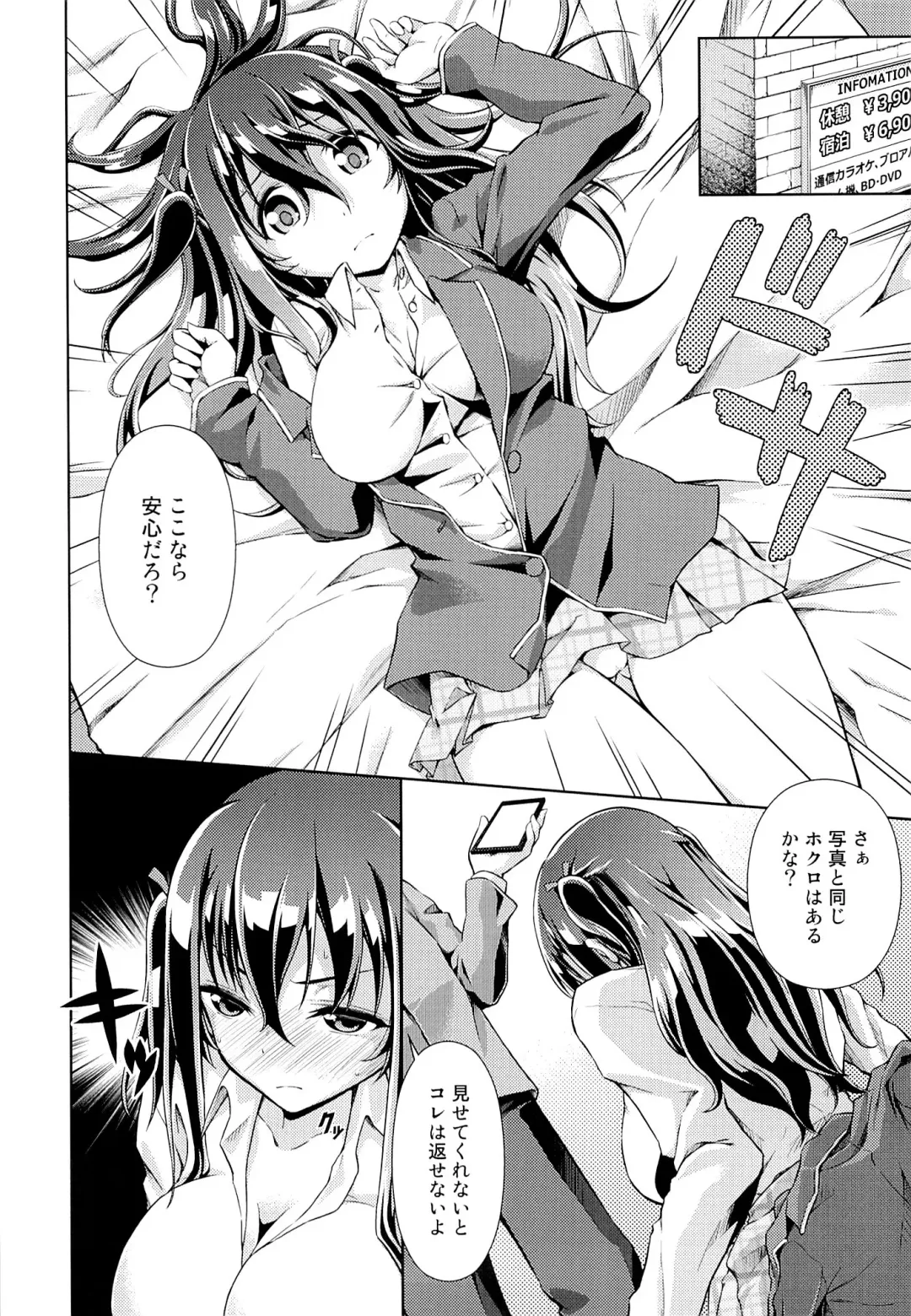 [Tanohito] Canaria Fhentai - Page 9