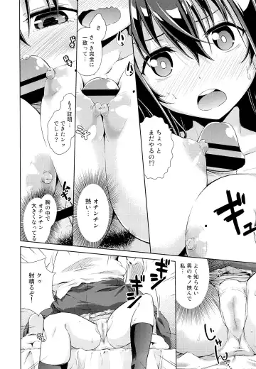 [Tanohito] Canaria Fhentai - Page 13