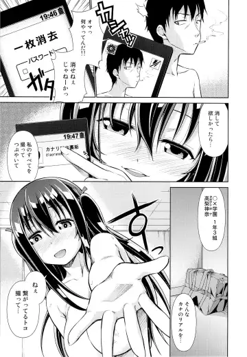 [Tanohito] Canaria Fhentai - Page 18