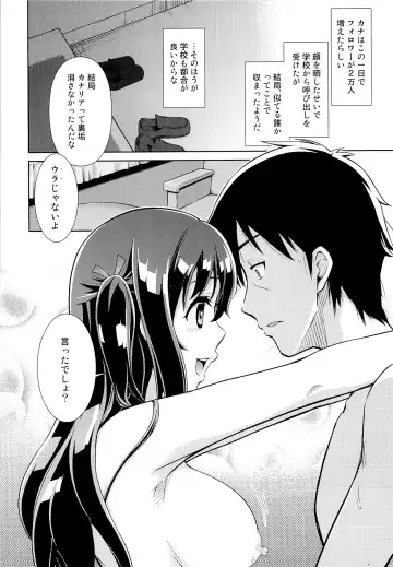 [Tanohito] Canaria Fhentai - Page 23