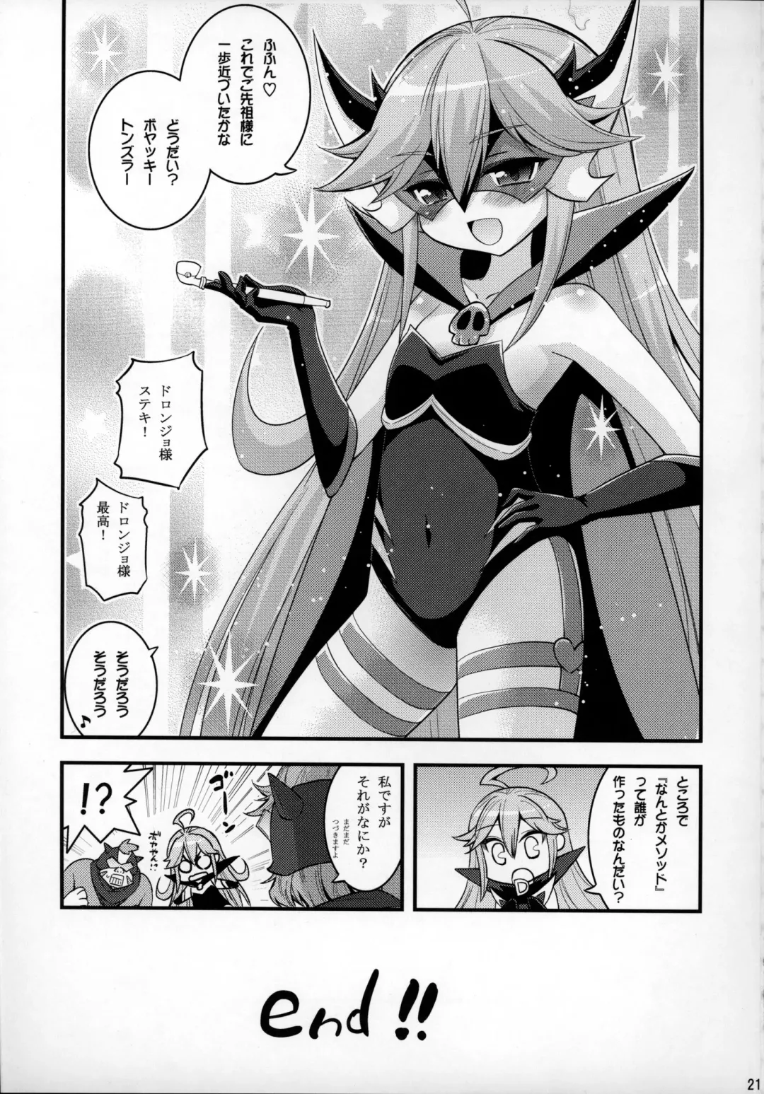 [Hasemi Ryo] Doronjo-sama no Shoujo Kaihatsu Method Fhentai - Page 20