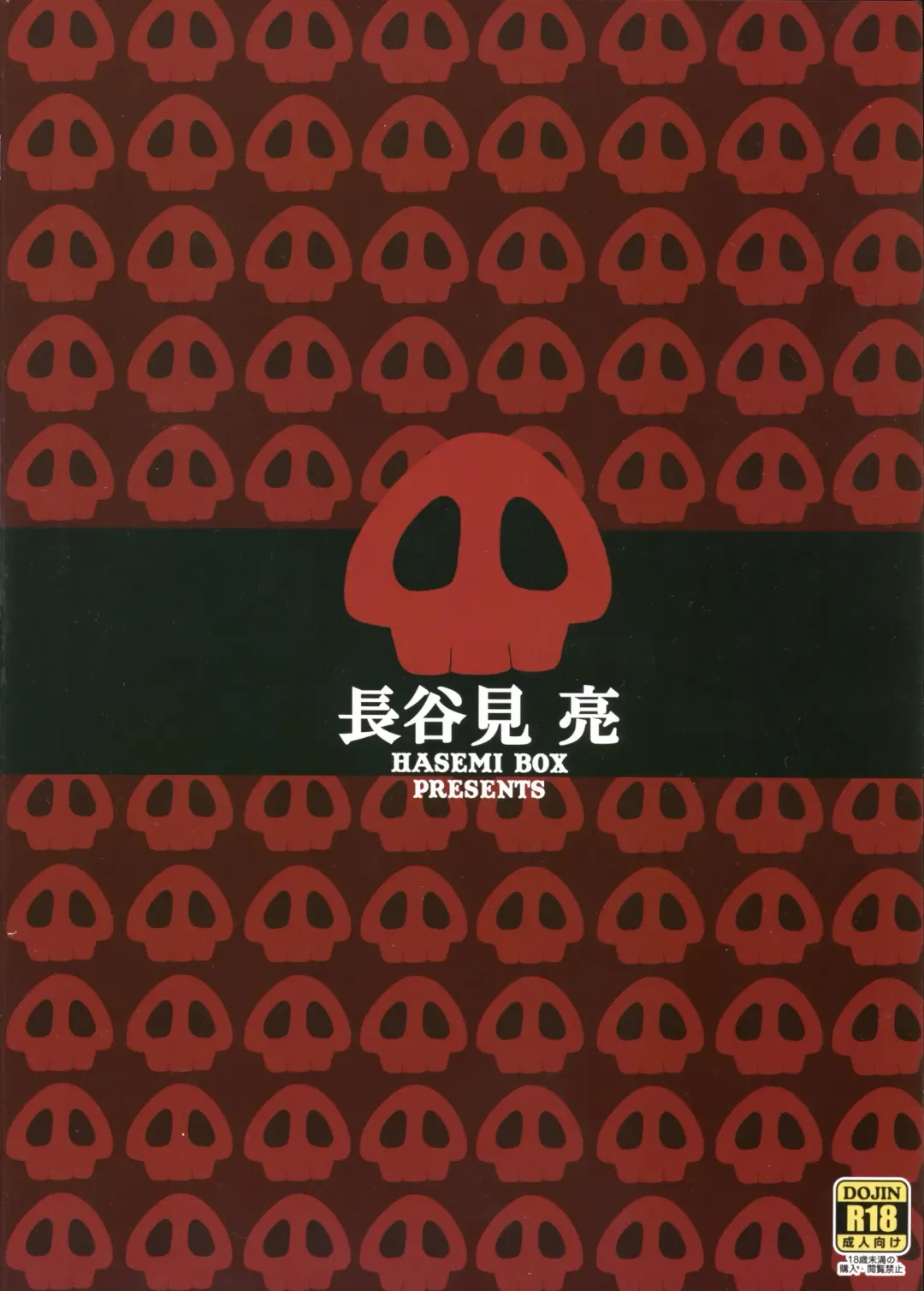 [Hasemi Ryo] Doronjo-sama no Shoujo Kaihatsu Method Fhentai - Page 22