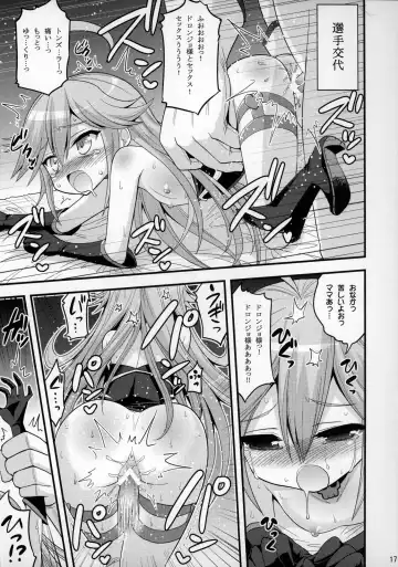 [Hasemi Ryo] Doronjo-sama no Shoujo Kaihatsu Method Fhentai - Page 16