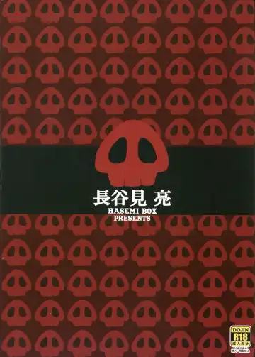 [Hasemi Ryo] Doronjo-sama no Shoujo Kaihatsu Method Fhentai - Page 22