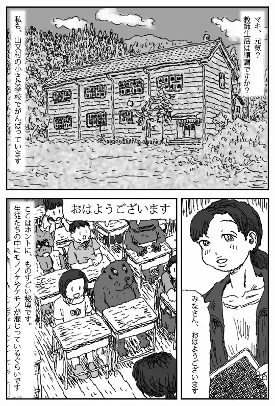 [Touta] Sore o Konoha de Fhentai - Page 2