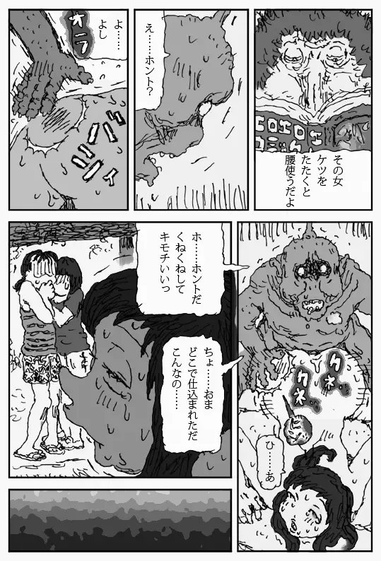 [Touta] Sore o Konoha de Fhentai - Page 26