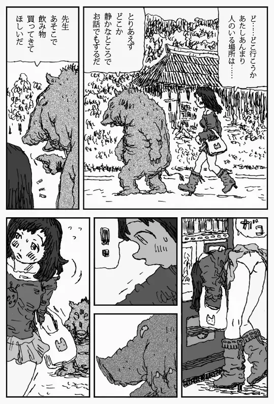 [Touta] Sore o Konoha de Fhentai - Page 7