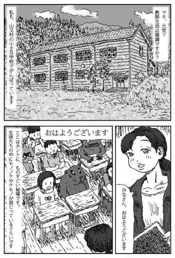 [Touta] Sore o Konoha de Fhentai - Page 2