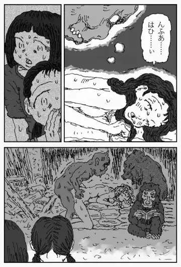 [Touta] Sore o Konoha de Fhentai - Page 25