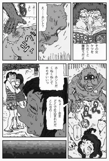 [Touta] Sore o Konoha de Fhentai - Page 26