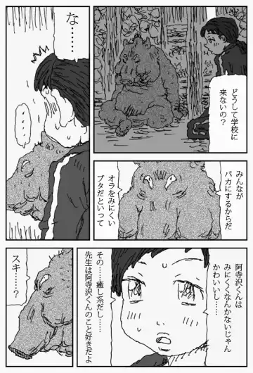 [Touta] Sore o Konoha de Fhentai - Page 4