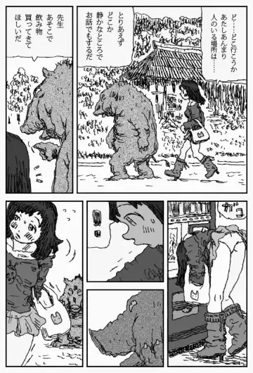 [Touta] Sore o Konoha de Fhentai - Page 7