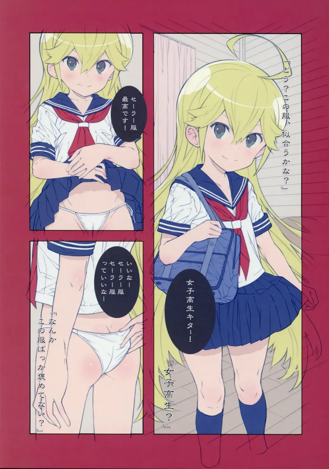 [Saeki Tatsuya] Leopard-sama ○sai Hahimete no pochittona Fhentai - Page 11