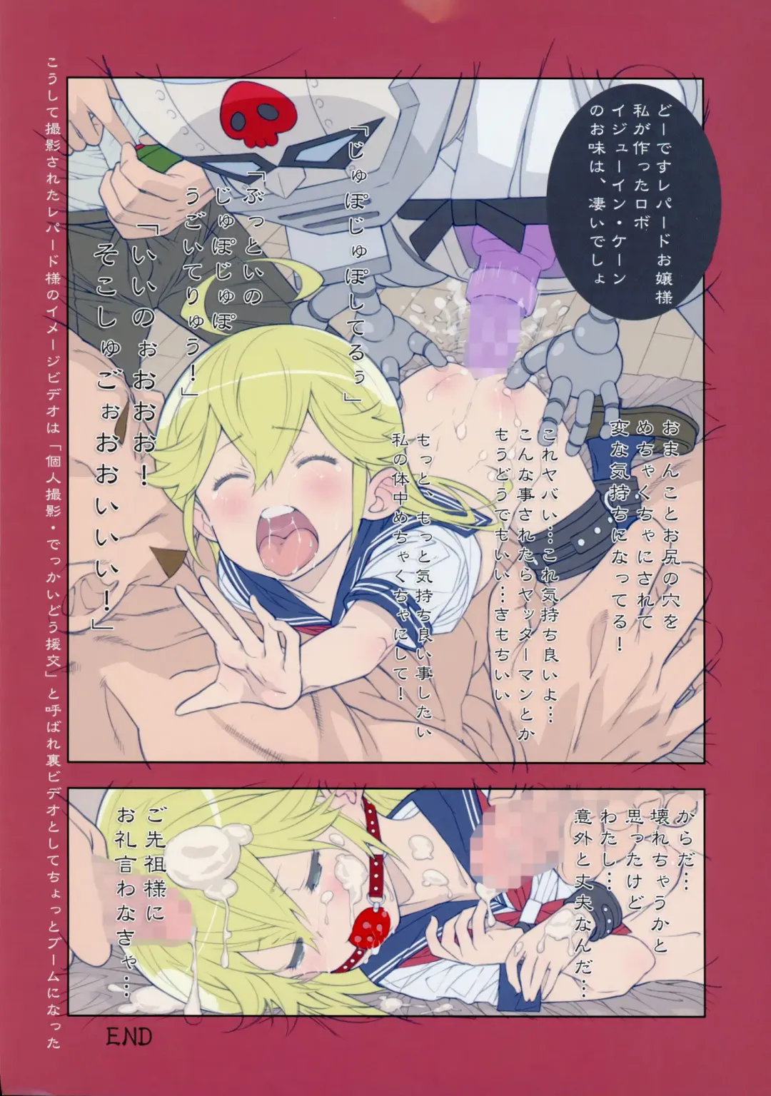 [Saeki Tatsuya] Leopard-sama ○sai Hahimete no pochittona Fhentai - Page 15