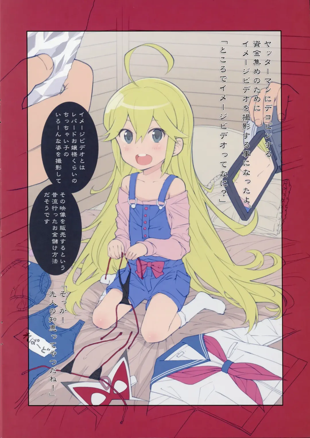 [Saeki Tatsuya] Leopard-sama ○sai Hahimete no pochittona Fhentai - Page 2