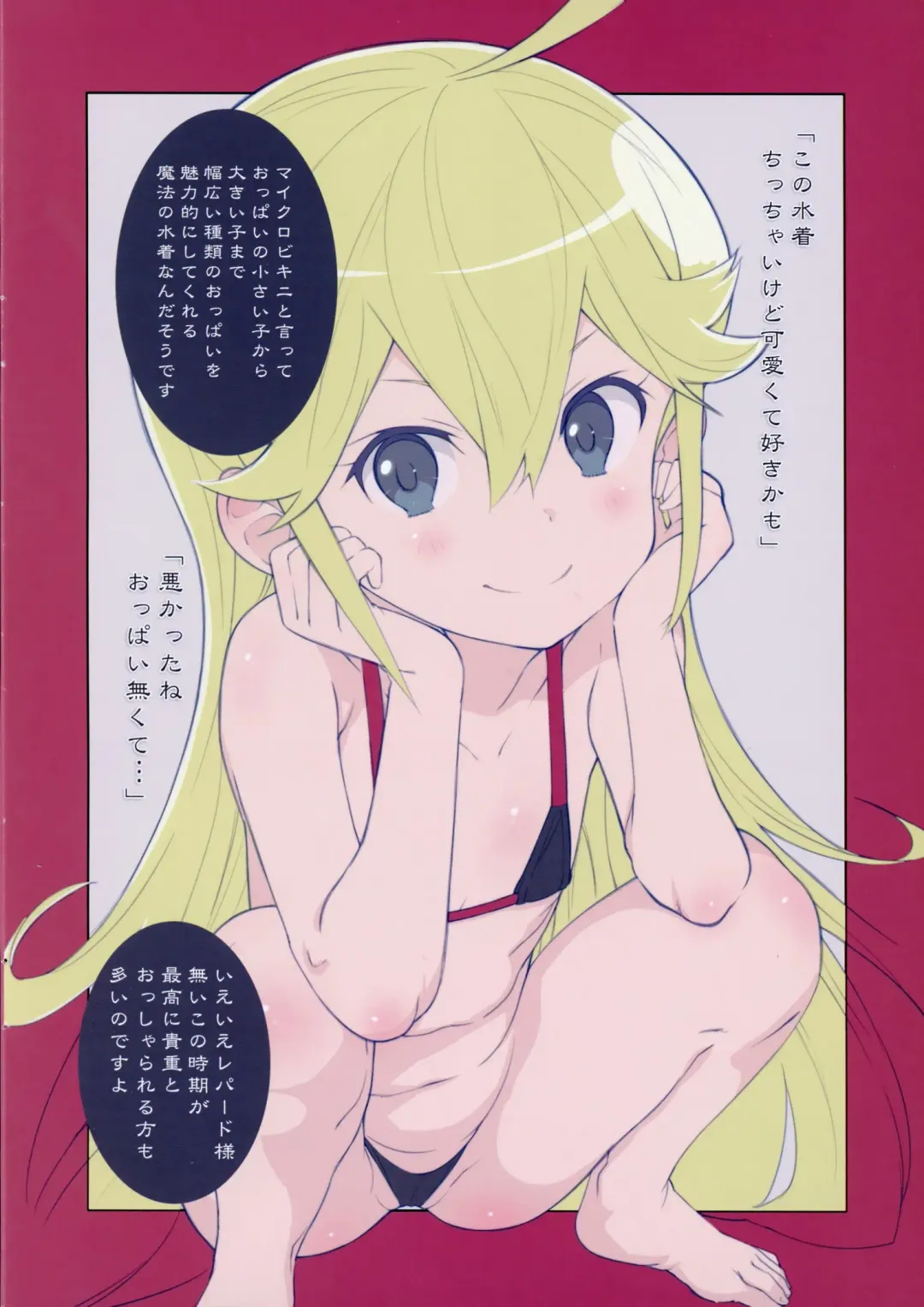 [Saeki Tatsuya] Leopard-sama ○sai Hahimete no pochittona Fhentai - Page 4