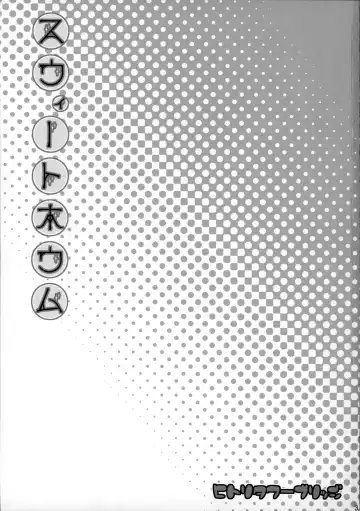 [Hakkyou Daioujou] Sweet home Fhentai - Page 2