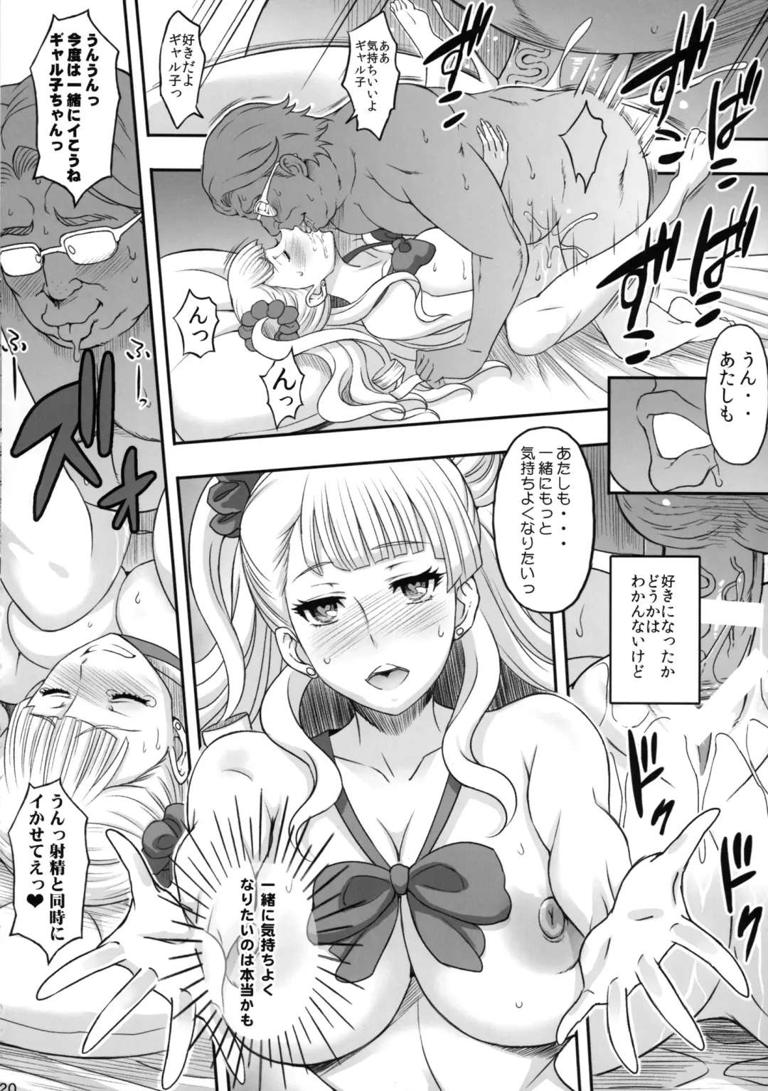 [Haikawa Hemlen] ○○○ shite! Galko-chan Fhentai - Page 19