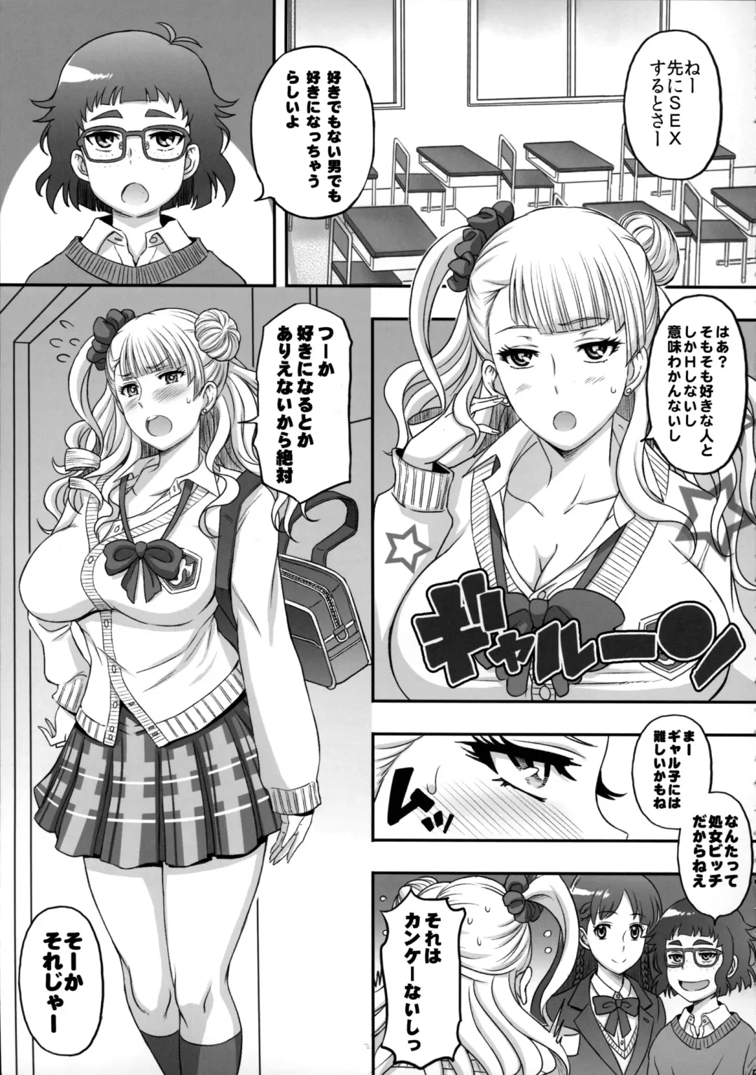 [Haikawa Hemlen] ○○○ shite! Galko-chan Fhentai - Page 4