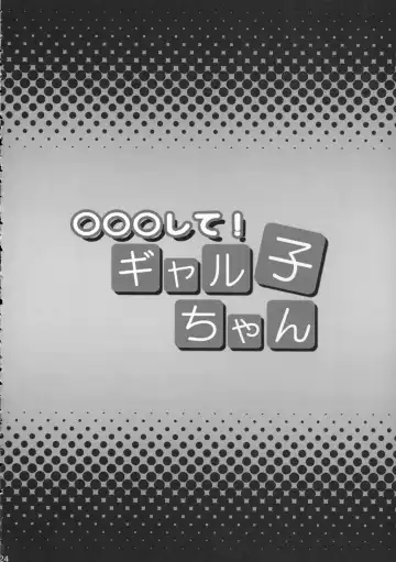 [Haikawa Hemlen] ○○○ shite! Galko-chan Fhentai - Page 23