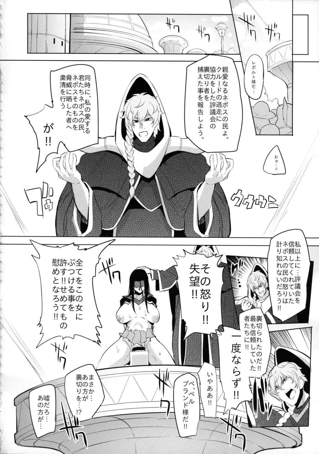 [Sian] Konoyo ni wa "Make" to "Make" Shika Nakatta Fhentai - Page 15