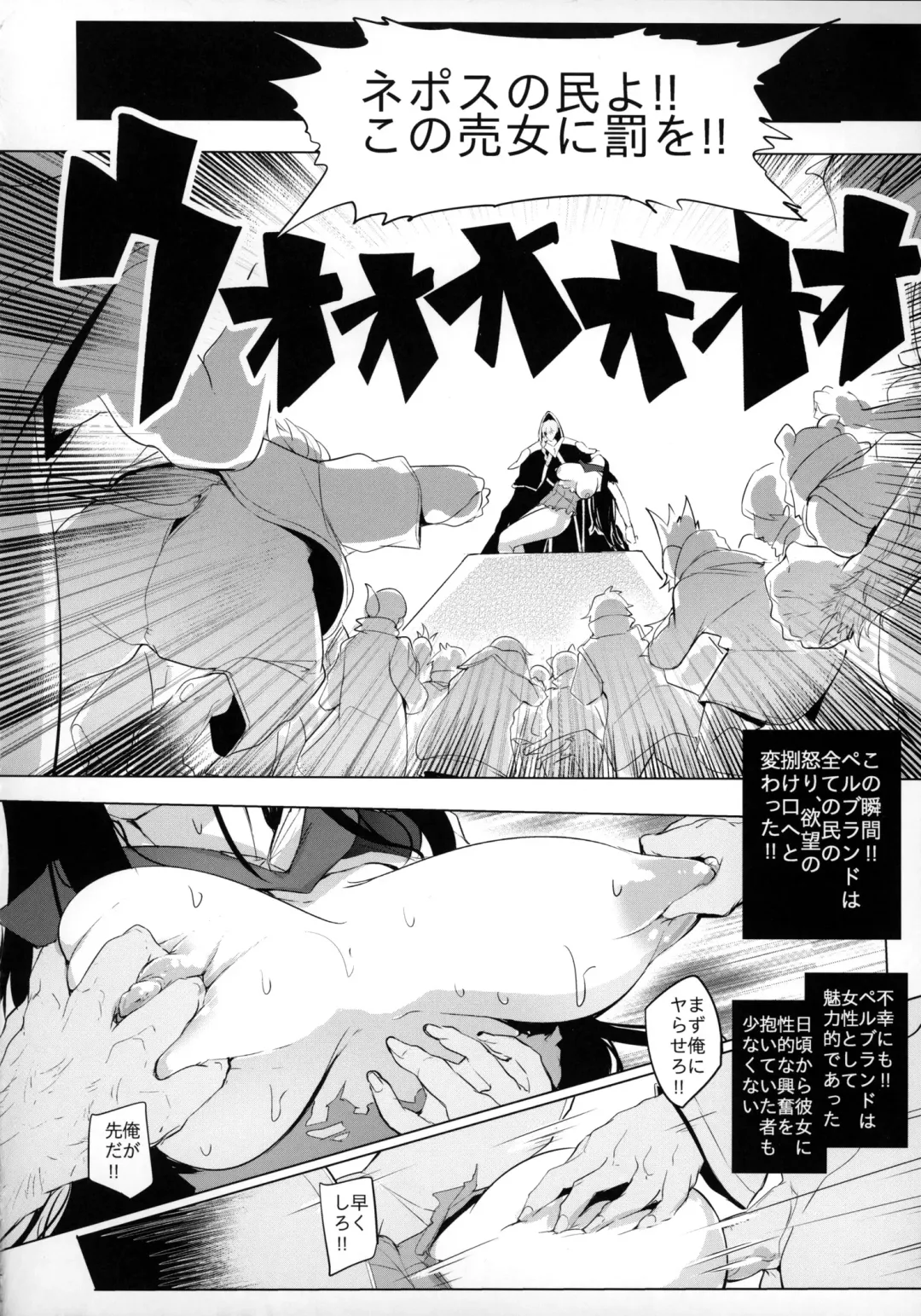 [Sian] Konoyo ni wa "Make" to "Make" Shika Nakatta Fhentai - Page 17