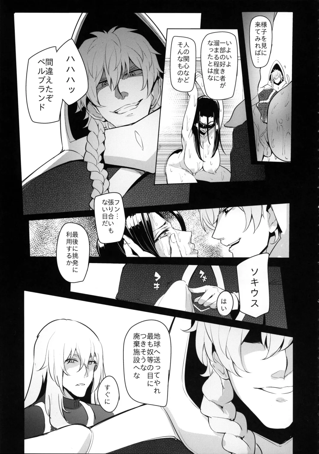 [Sian] Konoyo ni wa "Make" to "Make" Shika Nakatta Fhentai - Page 22